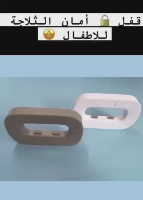 Multifunctional Fridge & Cabinet Door Lock – Baby Safety U‑Lock